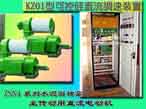 ZSN4系列水泥回轉窯主傳動用直流電動機