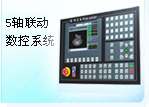 珊星 SX800M高檔數控系統