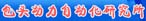 全數(shù)字智能控制器