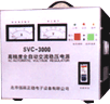 北京伍辰 SVC系列單相、三相高精度全自動交流穩壓器