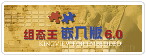 國產組態王