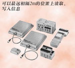 微波方式RFID系統