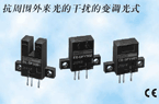接插件式(變調光)微型光電傳感器 EE-SPY30/40