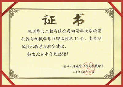 獲獎證書