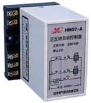 欣靈電氣 HHD7-A/A1正反轉自動控制器