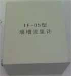 偉思 IF-05型數字式堰槽水頭測量傳感器
