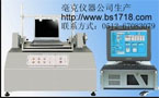 毫克 轉軸扭力耐久試驗機