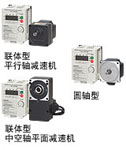 東方馬達 BLF系列AC電源輸入無刷直流電動機