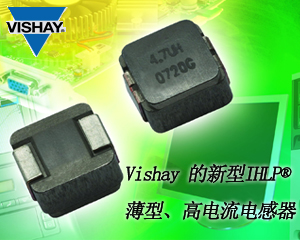 Vishay 的新型IHLP® 薄型、高電流電感器