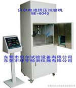 貝爾 電池擠壓試驗機
