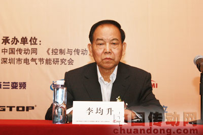 李均升