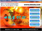 世紀星 V7.22 標準版組態軟件