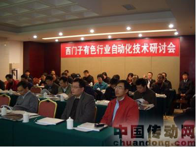 西門子工業(yè)自動化2009年江西有色金屬行業(yè)研討會