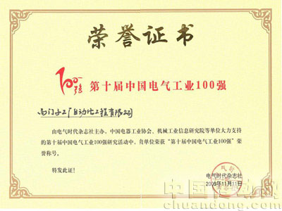 榮譽證書
