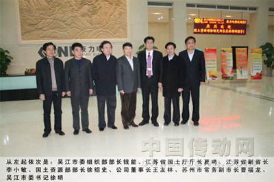 國土資源部部長徐紹史調研康力電梯