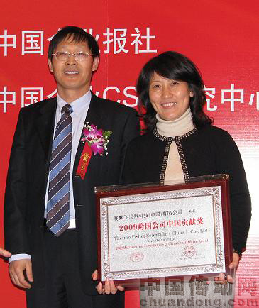 賽默飛世爾科技中國區市場總監毛君玲女士（右）代表公司領獎