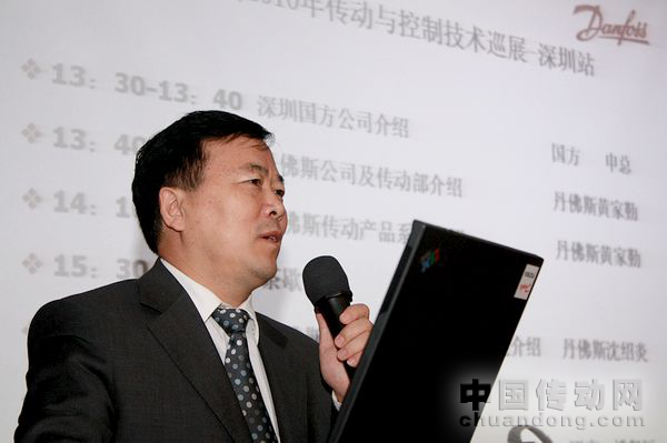國方科技公司總經理申國勝先生致辭