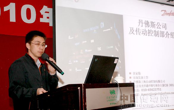 丹佛斯中國公司的市場發展主管黃家勤先生