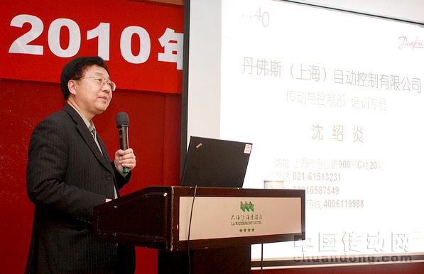 丹佛斯傳動與控制部培訓專員沈紹炎先生詳細介紹產品