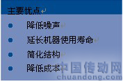 主要優點