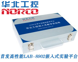 挑戰高可靠嵌入式實驗平臺！華北工控首發高性能LAB-8902