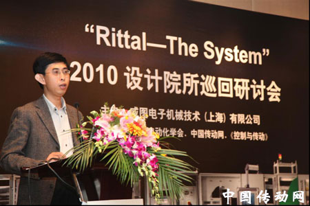 上海自動化學會秘書長李少遠發(fā)表致辭