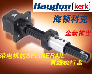 海頓科克全新推出帶電機的Splinerail直線執(zhí)行器