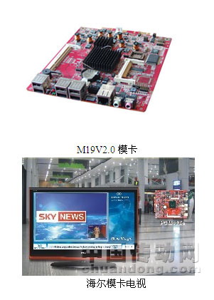 海爾模卡電視