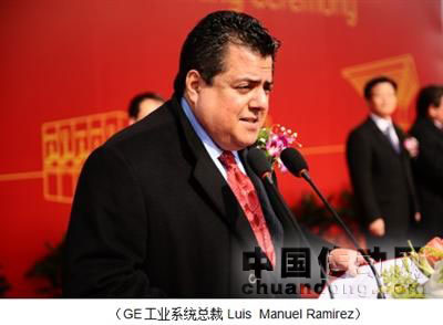 GE工業系統總裁Luis  Manuel Ramirez