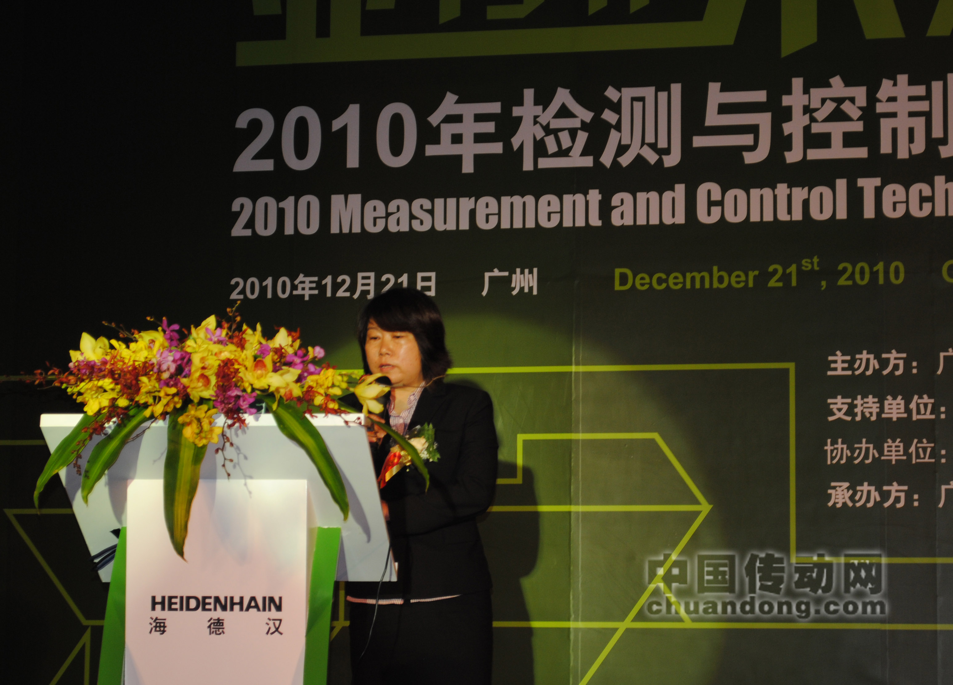 廣東省數控機床與基礎裝備總體專家組副 組長李迪博士作“面向裝備制造業的控制檢測技術及應用”的演講