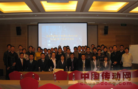 首屆北京萊姆電子2010華南區客戶技術交流會圓滿成功