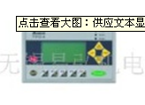 供應文本顯示器 易弘基（代理）