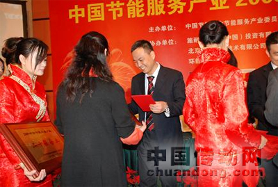 能效部總經(jīng)理劉晉代表公司領(lǐng)取“09中國節(jié)能服務(wù)產(chǎn)業(yè)二十強(qiáng)企業(yè) ”獎(jiǎng)項(xiàng)