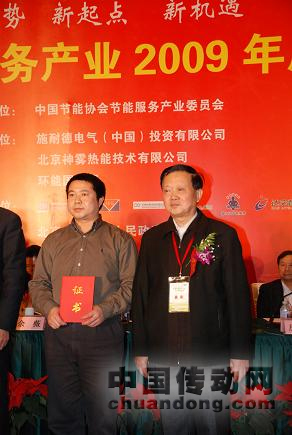 智光電氣客戶水口山有色金屬集團(tuán)獲得“2009中國節(jié)能服務(wù)產(chǎn)業(yè)優(yōu)秀客戶”獎(jiǎng)項(xiàng)