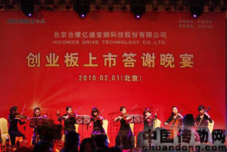 晚宴現(xiàn)場
