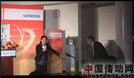 SINAMICS S120全系列新品發布會現場