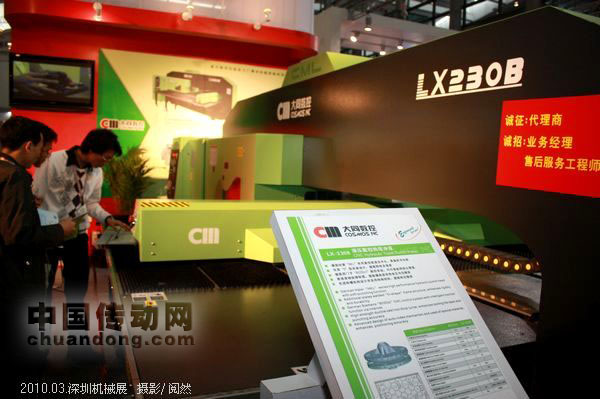 大同數控展臺