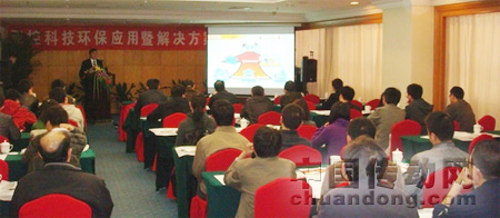 亞控科技環保行業整體解決方案全國巡回研討會