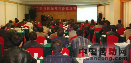 亞控科技環保行業整體解決方案全國巡回研討會