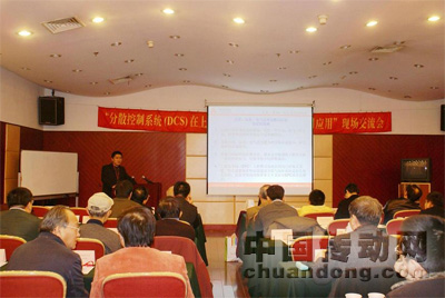 新華控制“DCS在上海南匯污水處理廠應用現場交流會”成功舉行