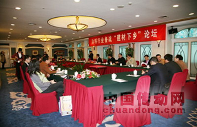 涂料行業(yè)備戰(zhàn)“建材下鄉(xiāng)”論壇，業(yè)內(nèi)專家齊聚，共商下鄉(xiāng)大計(jì)