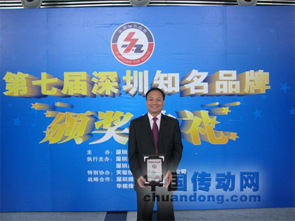 深圳庫馬克榮獲第七屆“深圳知名品牌”企業稱號