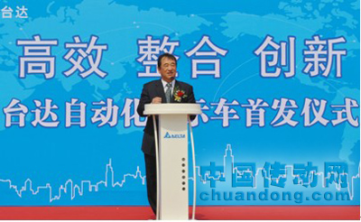臺達電子中國區執行副總裁謝深彥先生為路演儀式致辭