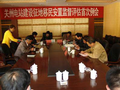 丹巴縣召開關州水電站首次移民監理例會