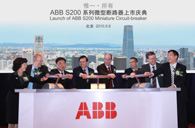 ABB引領低壓微斷市場新趨勢