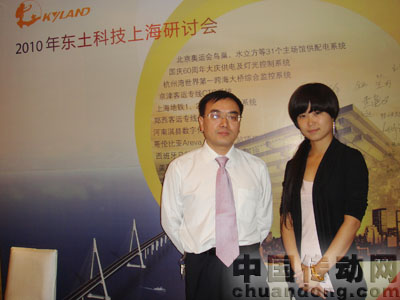 中國傳動(dòng)網(wǎng)記者和東土領(lǐng)導(dǎo)合影