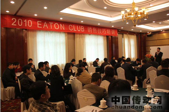 伊頓俱樂部銷售培訓北京站現場
