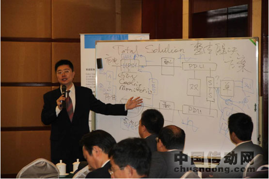 數據機房配電系統介紹