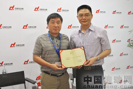 給企業頒獎