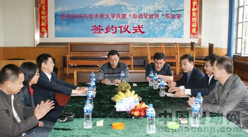 亞控科技攜手佳木斯大學(xué)共建自動(dòng)化軟件實(shí)驗(yàn)室